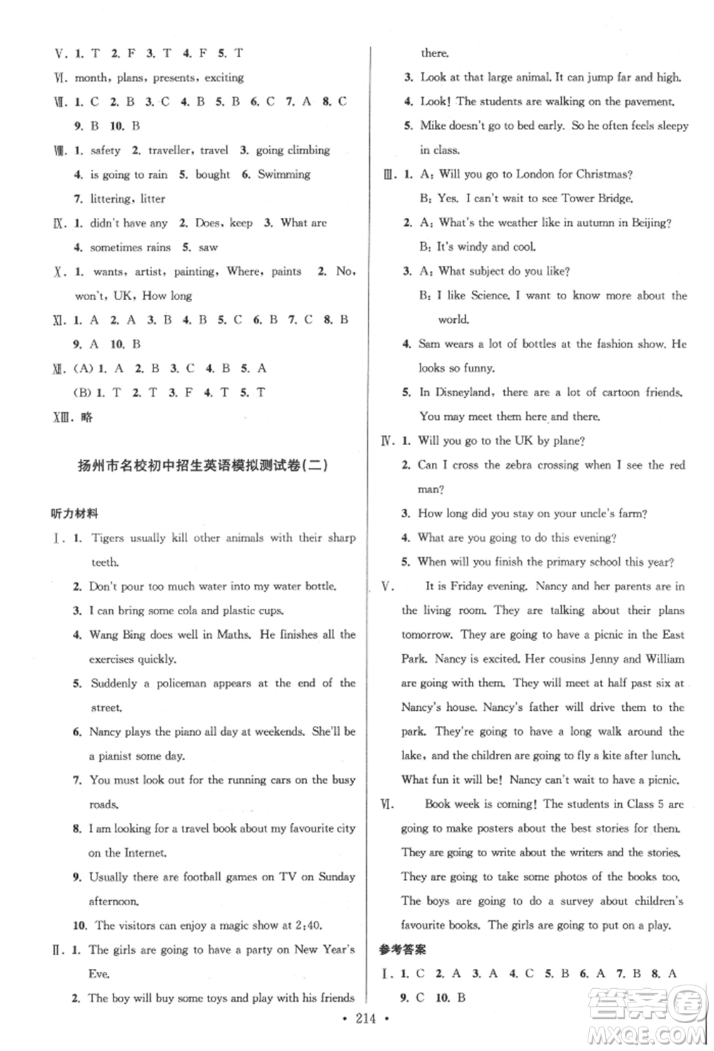 江蘇鳳凰美術(shù)出版社2022自主創(chuàng)新作業(yè)小學(xué)畢業(yè)總復(fù)習(xí)一本通英語通用版揚(yáng)州專版參考答案