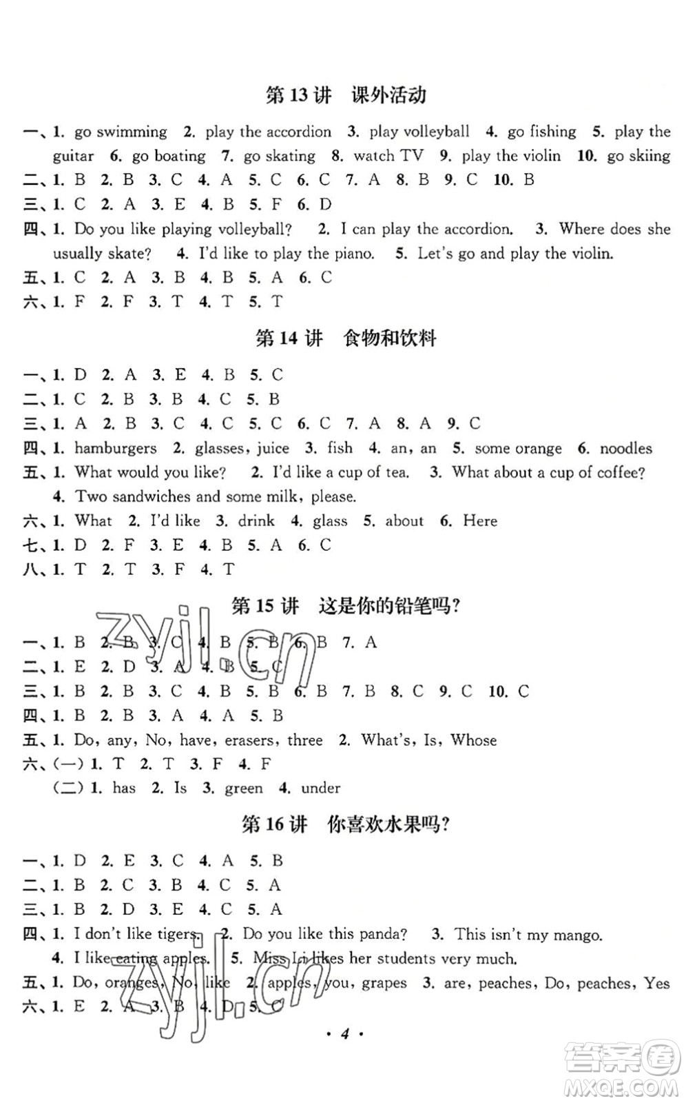 江蘇鳳凰美術(shù)出版社2022暑假培優(yōu)銜接16講3升4年級(jí)英語(yǔ)人教版答案