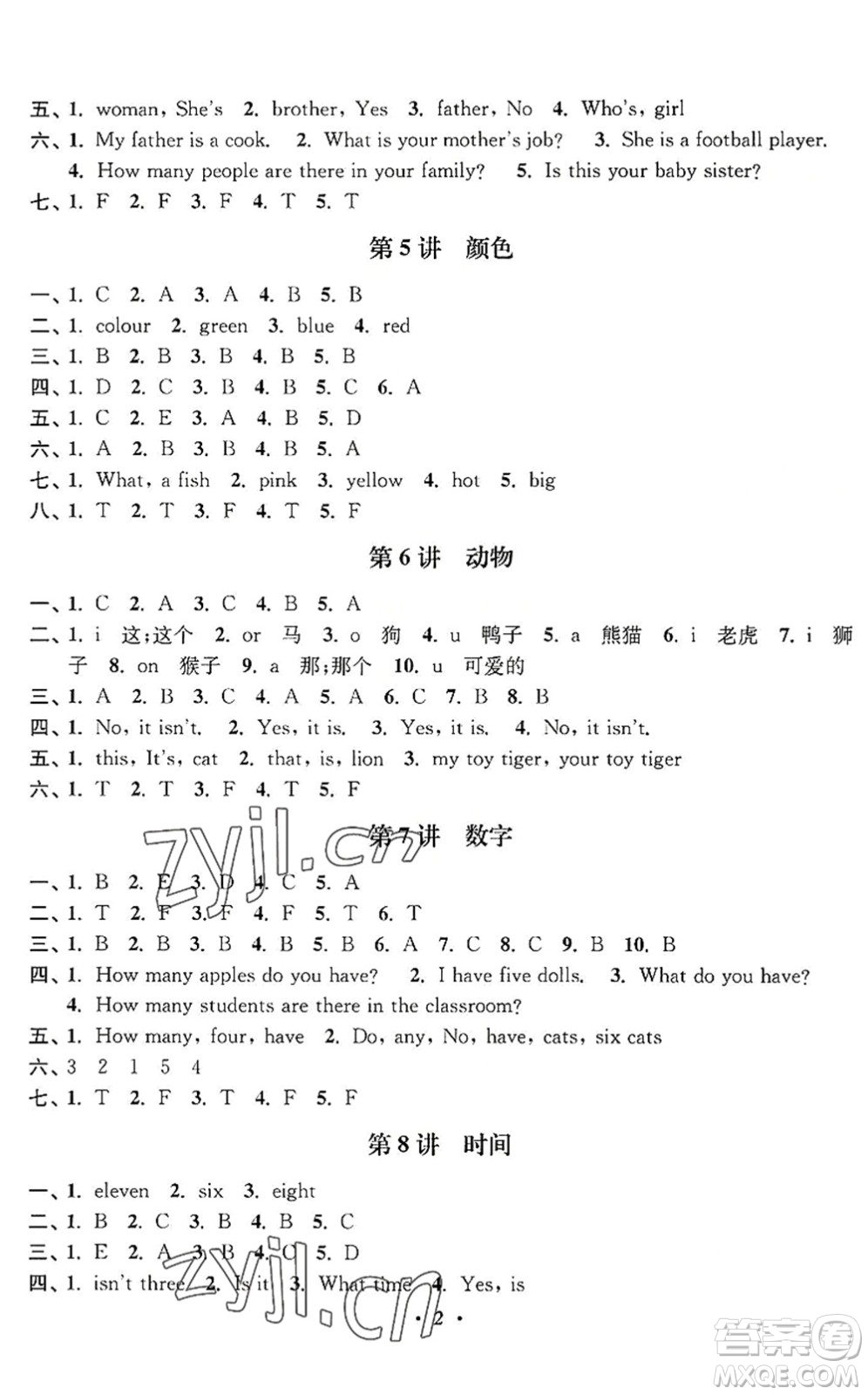 江蘇鳳凰美術(shù)出版社2022暑假培優(yōu)銜接16講3升4年級(jí)英語(yǔ)人教版答案