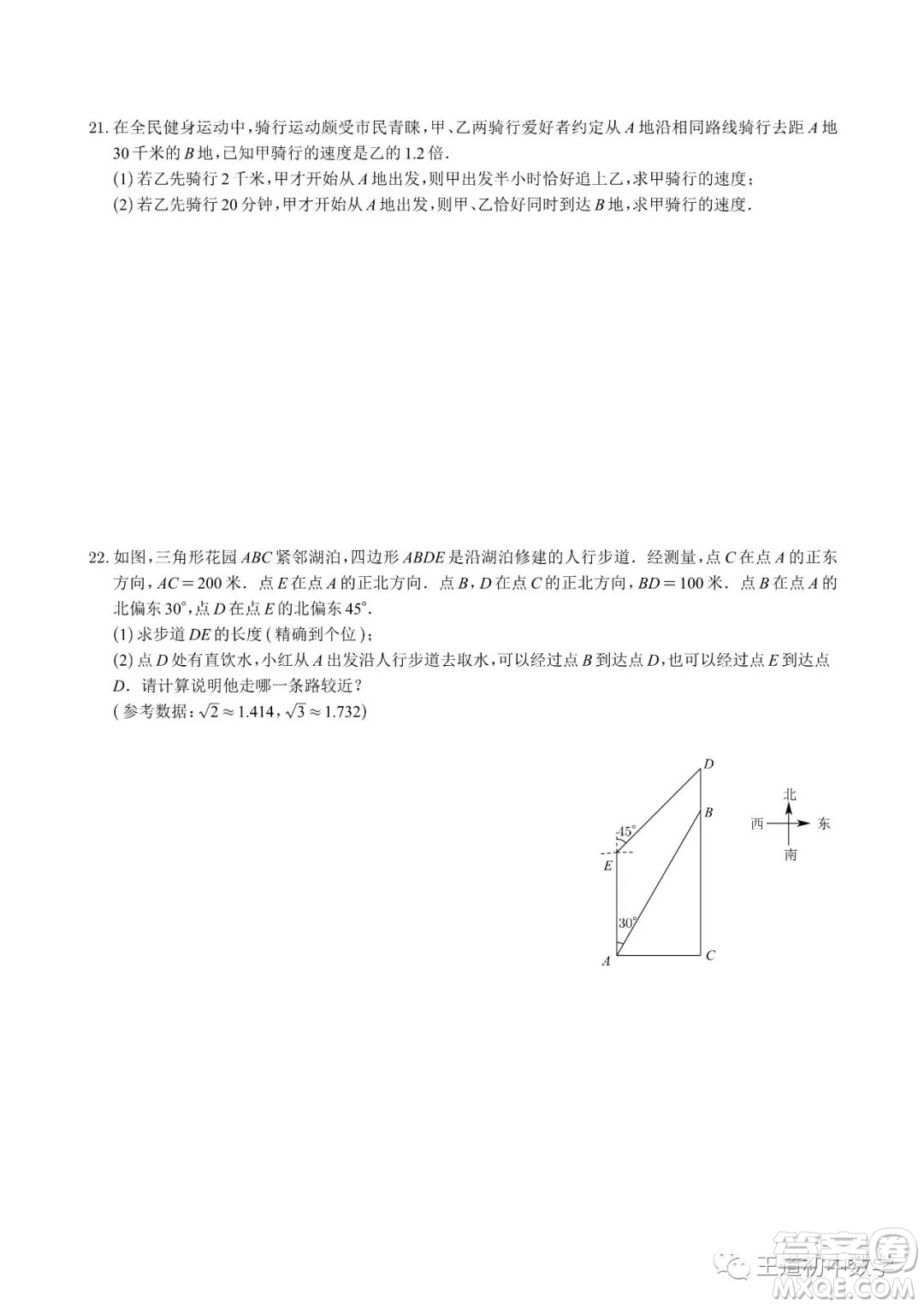 重慶市2022年初中學(xué)業(yè)水平暨高中招生考試數(shù)學(xué)試題及答案