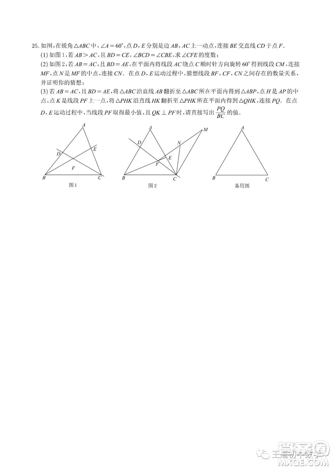 重慶市2022年初中學(xué)業(yè)水平暨高中招生考試數(shù)學(xué)試題及答案