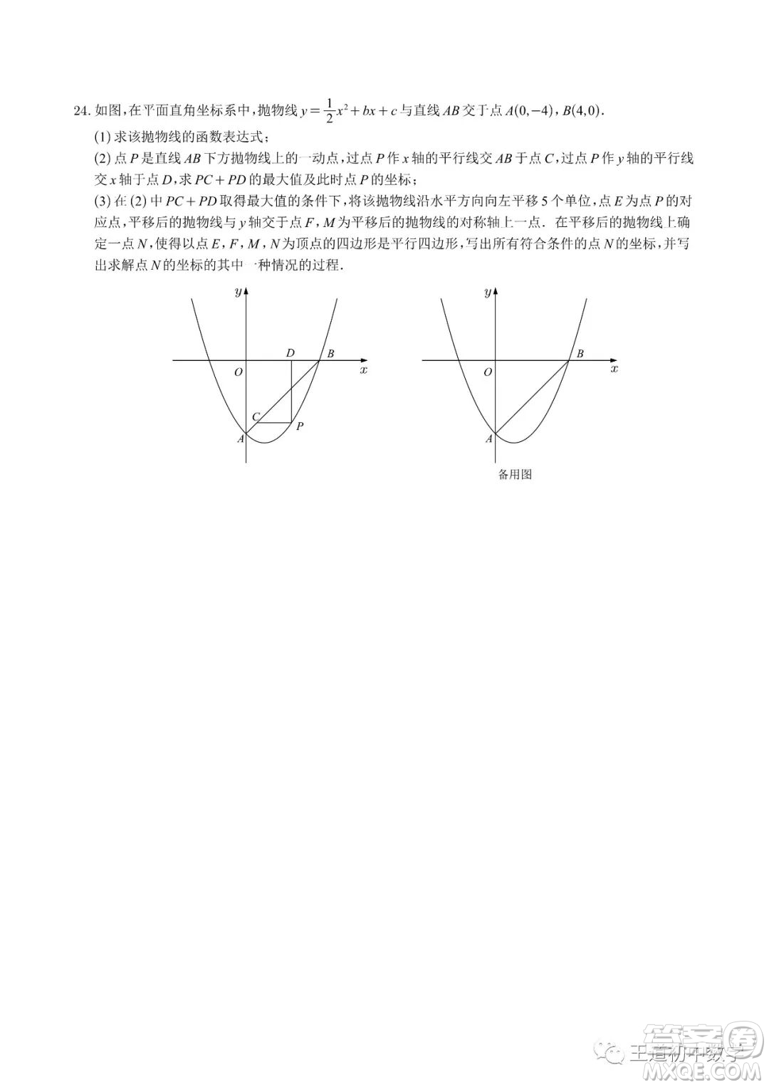 重慶市2022年初中學(xué)業(yè)水平暨高中招生考試數(shù)學(xué)試題及答案