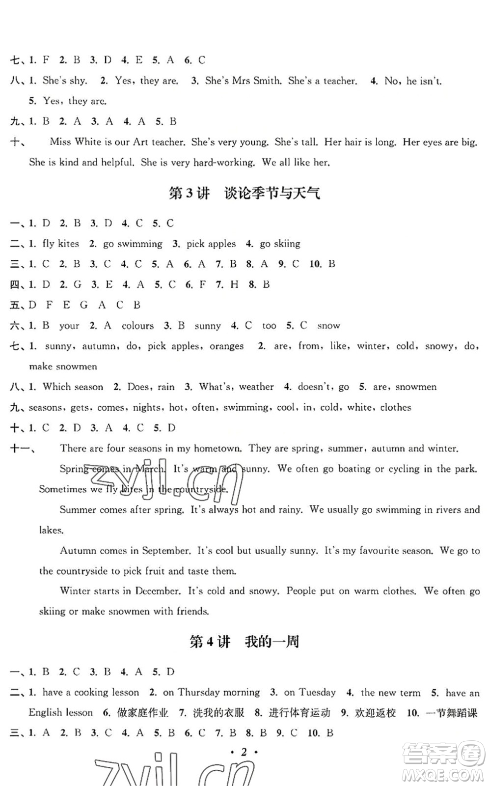 江蘇鳳凰美術出版社2022暑假培優(yōu)銜接16講5升6年級英語人教版答案