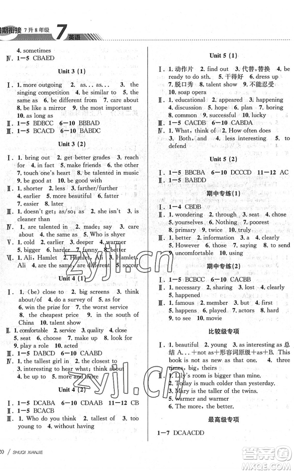 南京大學(xué)出版社2022初中暑期銜接7升8年級英語通用版答案