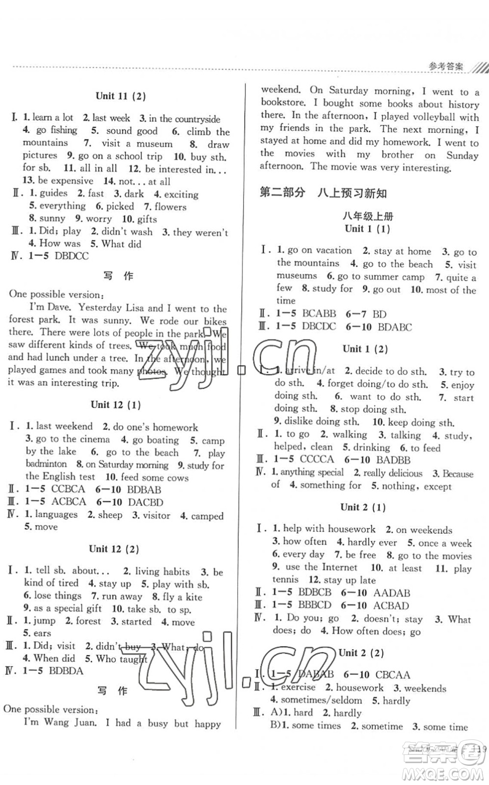 南京大學(xué)出版社2022初中暑期銜接7升8年級英語通用版答案