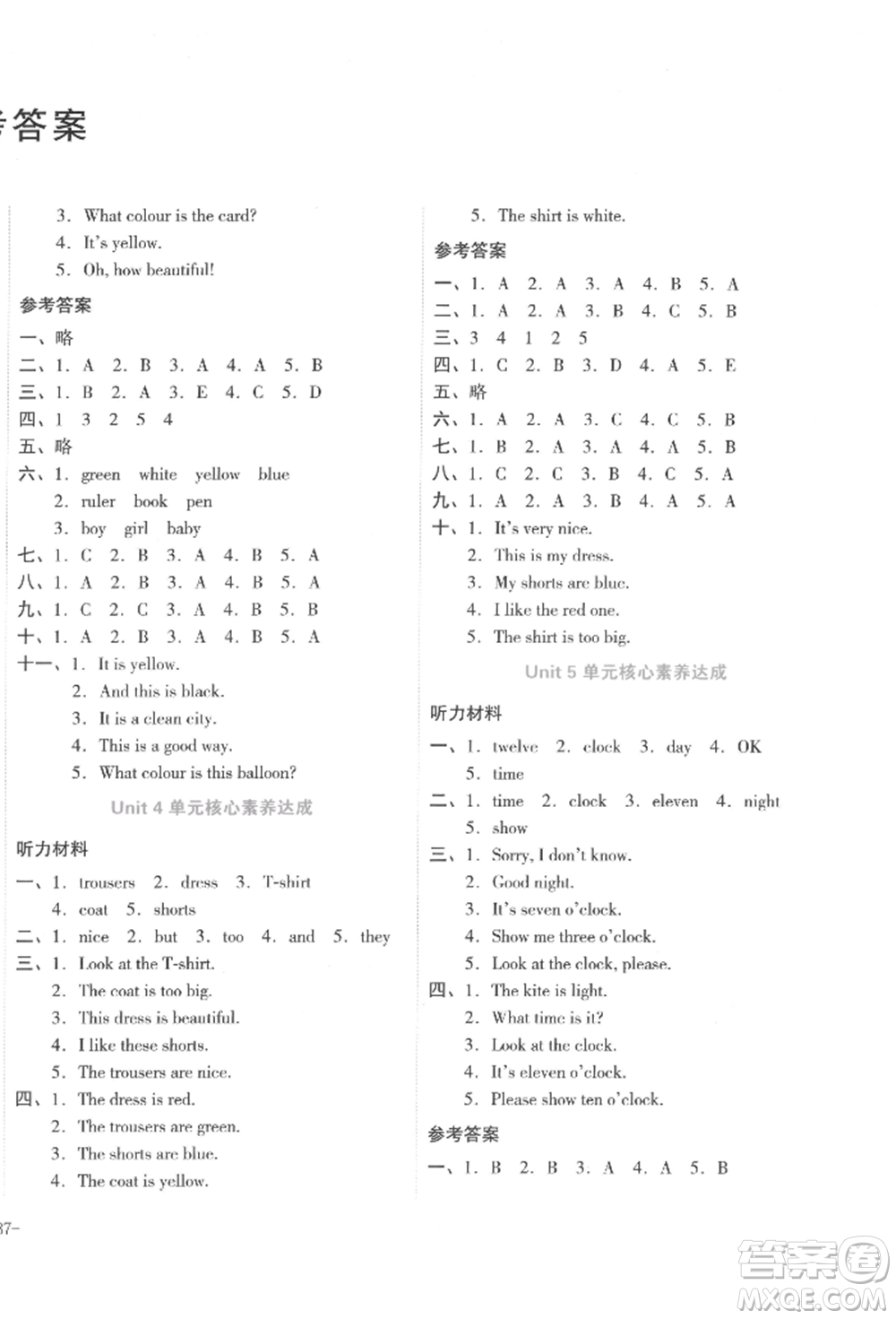 湖南教育出版社2022學科素養(yǎng)與能力提升三年級下冊英語湘少版參考答案