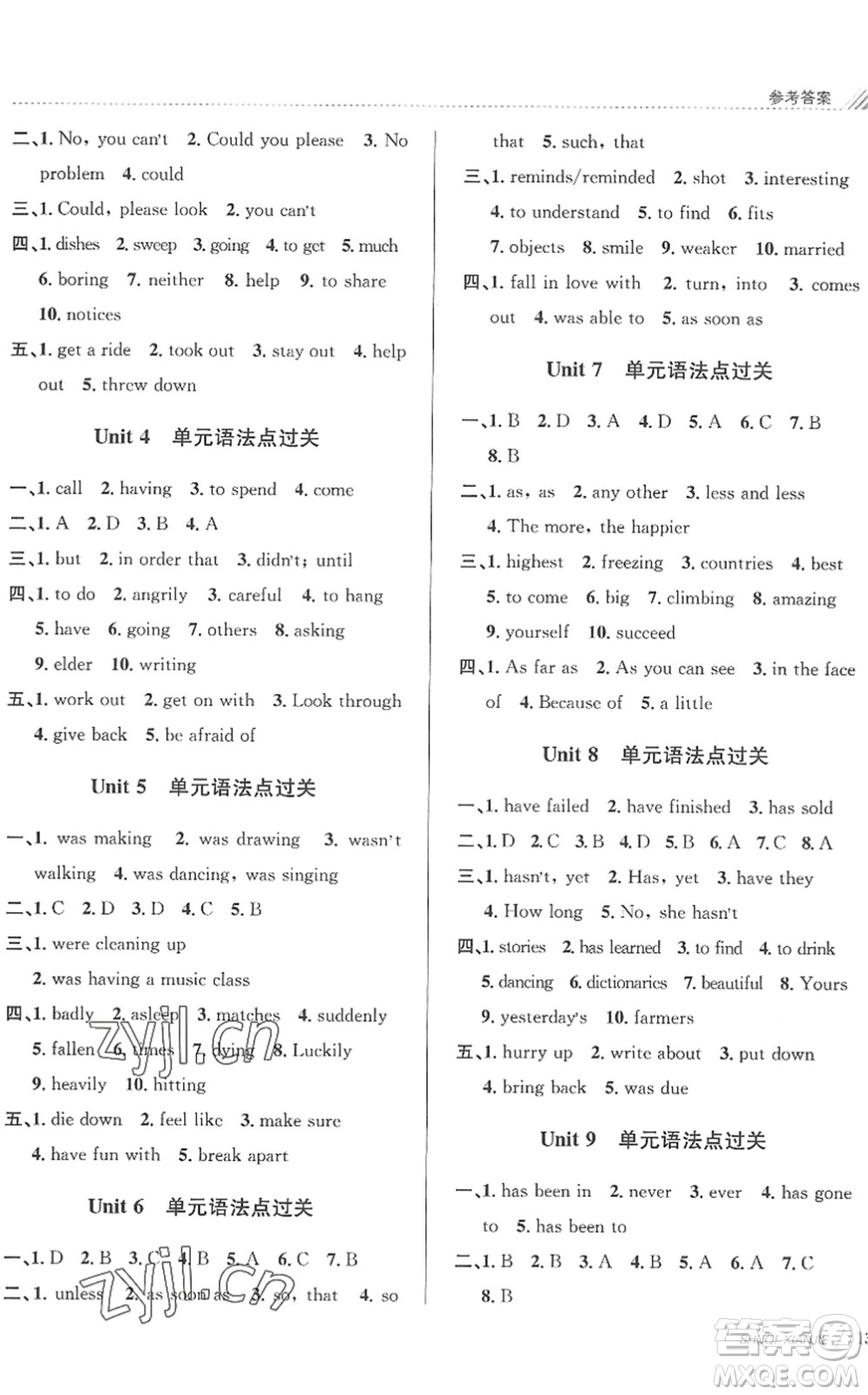南京大學出版社2022初中暑期銜接8升9年級英語通用版答案