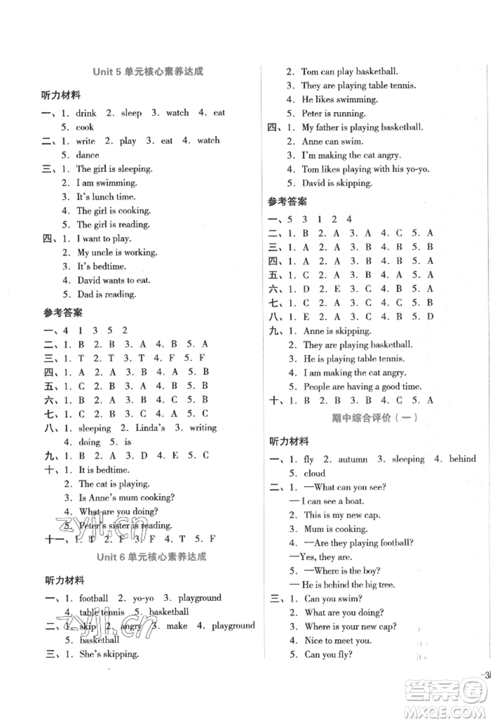 湖南教育出版社2022學(xué)科素養(yǎng)與能力提升四年級(jí)下冊(cè)英語湘少版參考答案