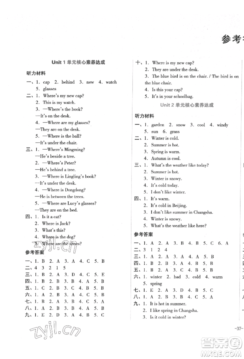 湖南教育出版社2022學(xué)科素養(yǎng)與能力提升四年級(jí)下冊(cè)英語湘少版參考答案