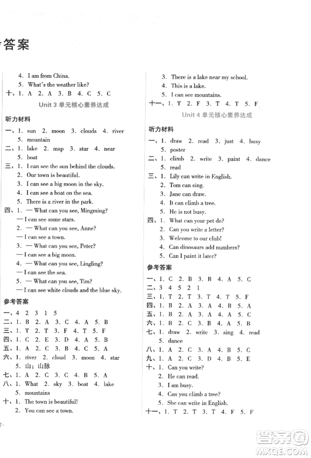 湖南教育出版社2022學(xué)科素養(yǎng)與能力提升四年級(jí)下冊(cè)英語湘少版參考答案