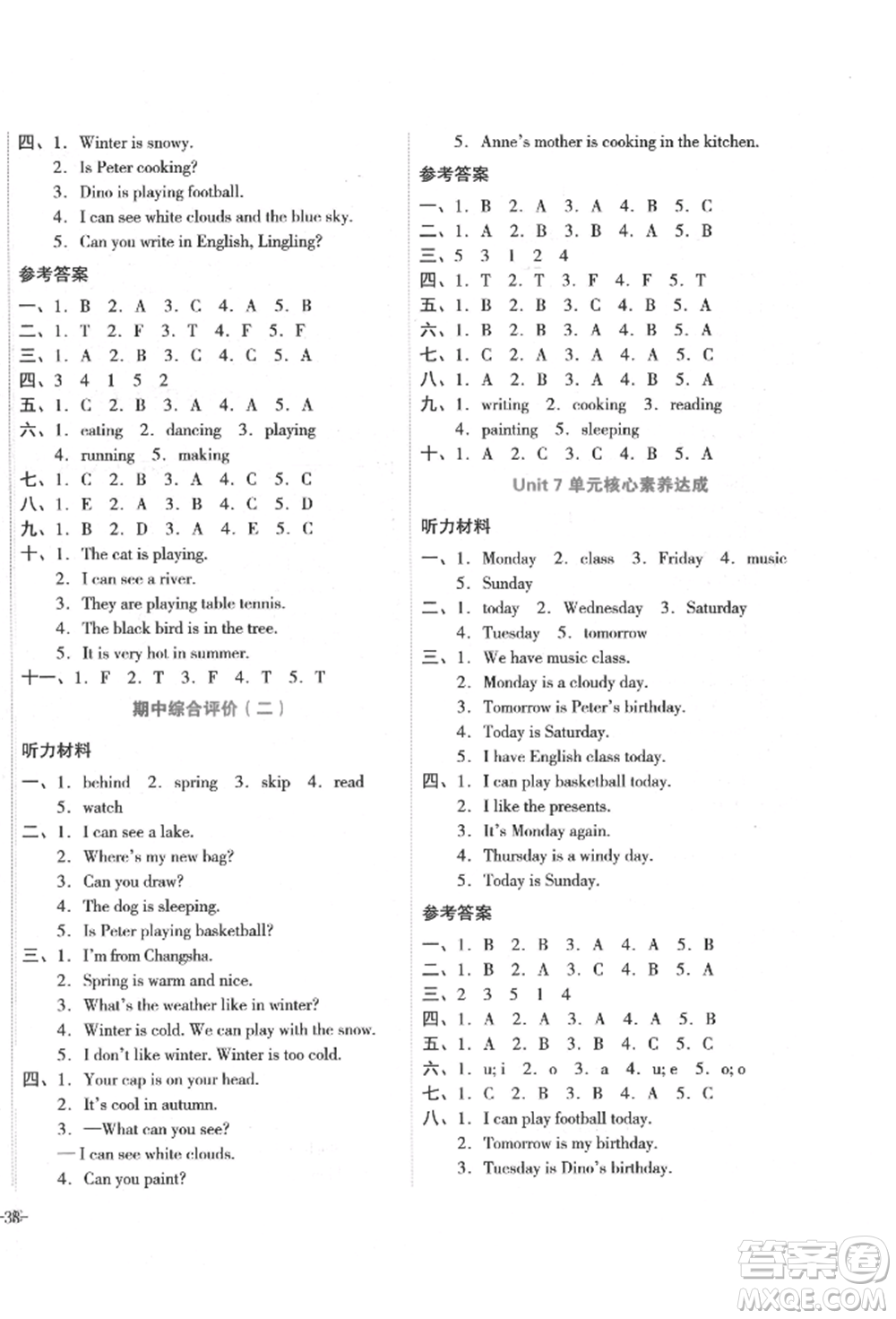 湖南教育出版社2022學(xué)科素養(yǎng)與能力提升四年級(jí)下冊(cè)英語湘少版參考答案