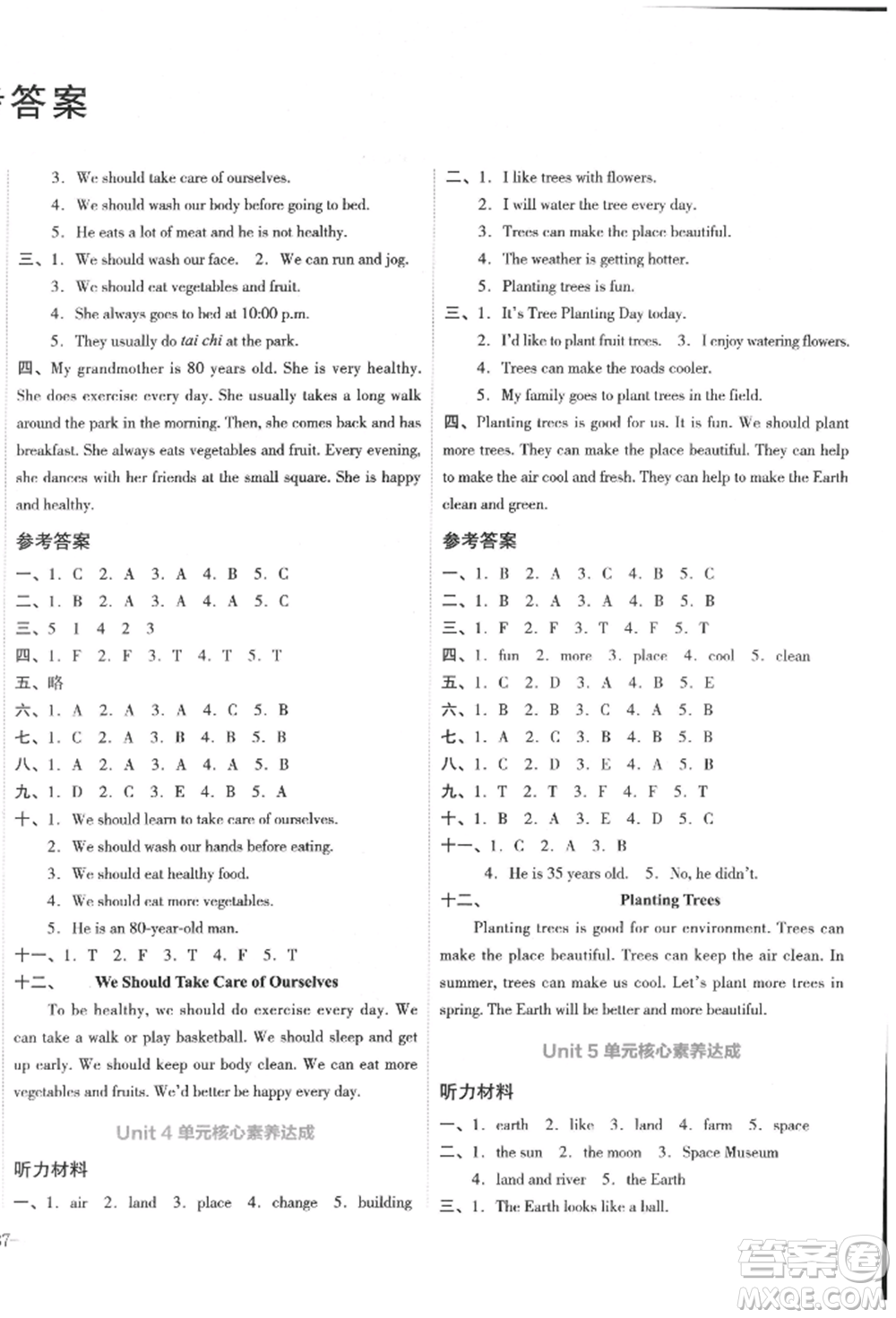 湖南教育出版社2022學(xué)科素養(yǎng)與能力提升六年級(jí)下冊(cè)英語湘少版參考答案