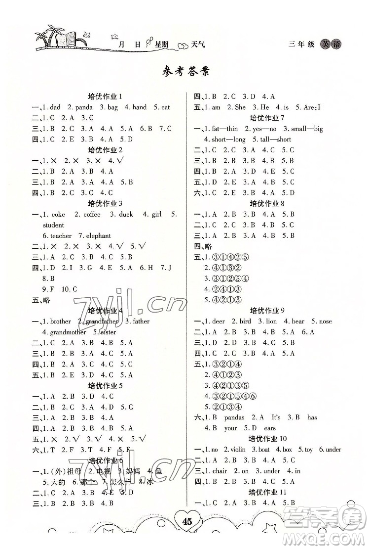 武漢大學(xué)出版社2022培優(yōu)暑假作業(yè)三年級(jí)英語A版人教版答案
