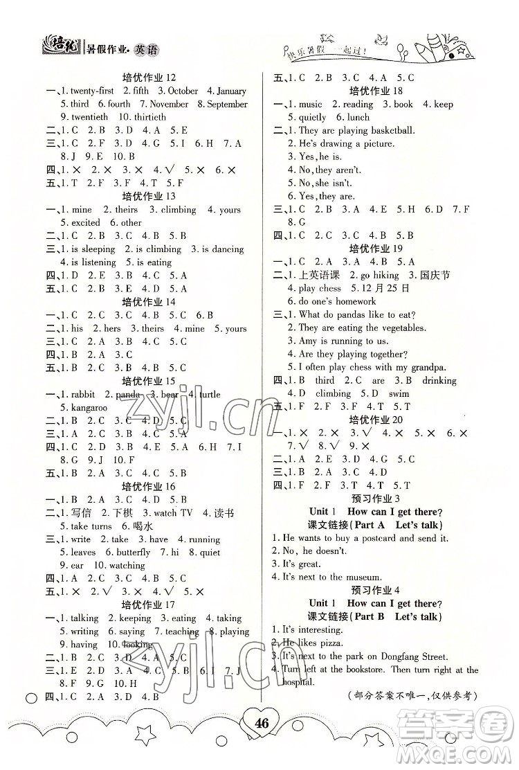 武漢大學(xué)出版社2022培優(yōu)暑假作業(yè)五年級(jí)英語A版人教版答案