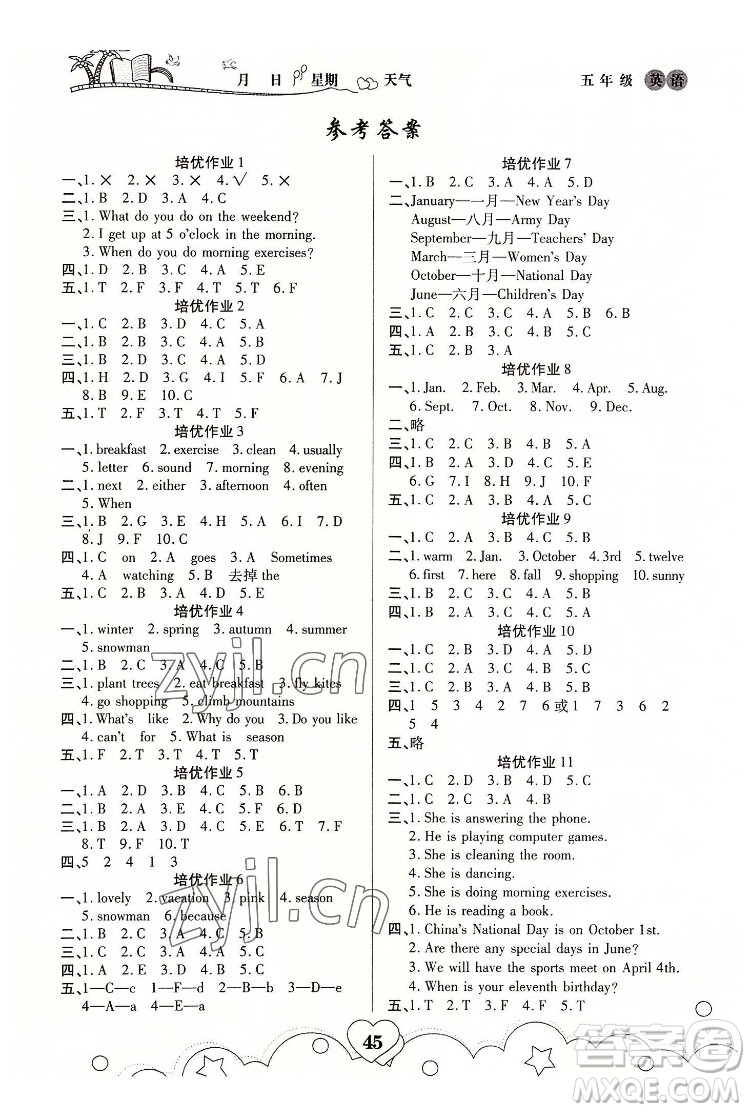 武漢大學(xué)出版社2022培優(yōu)暑假作業(yè)五年級(jí)英語A版人教版答案