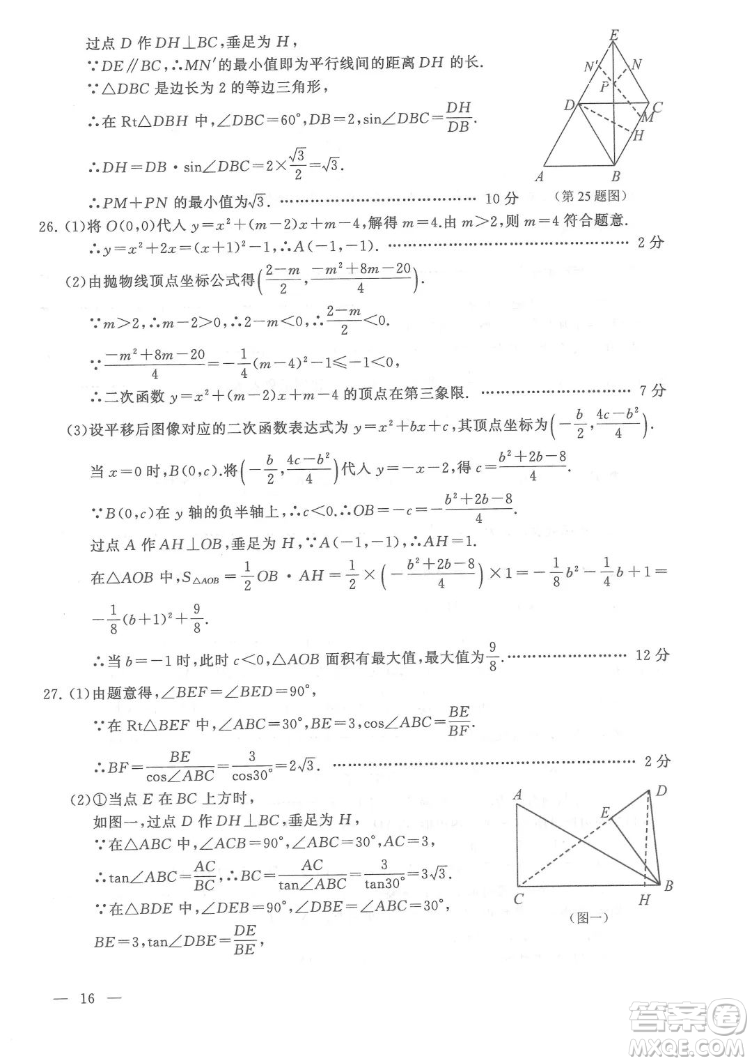 連云港市2022年高中段學(xué)校招生統(tǒng)一文化考試數(shù)學(xué)試題及答案