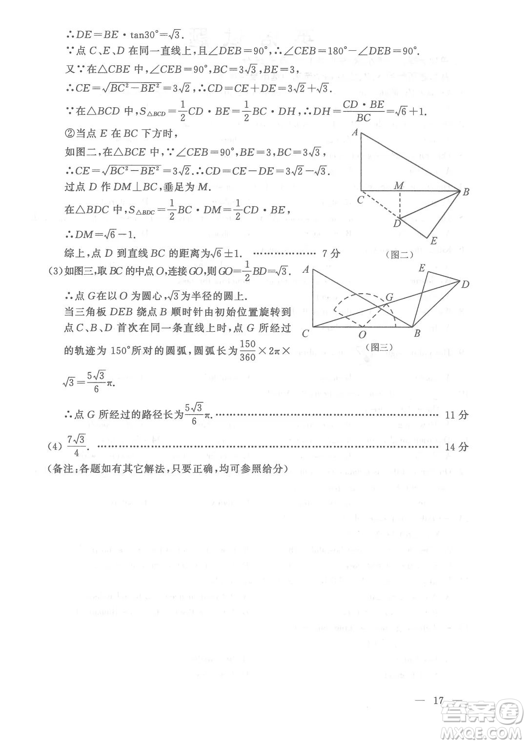 連云港市2022年高中段學(xué)校招生統(tǒng)一文化考試數(shù)學(xué)試題及答案