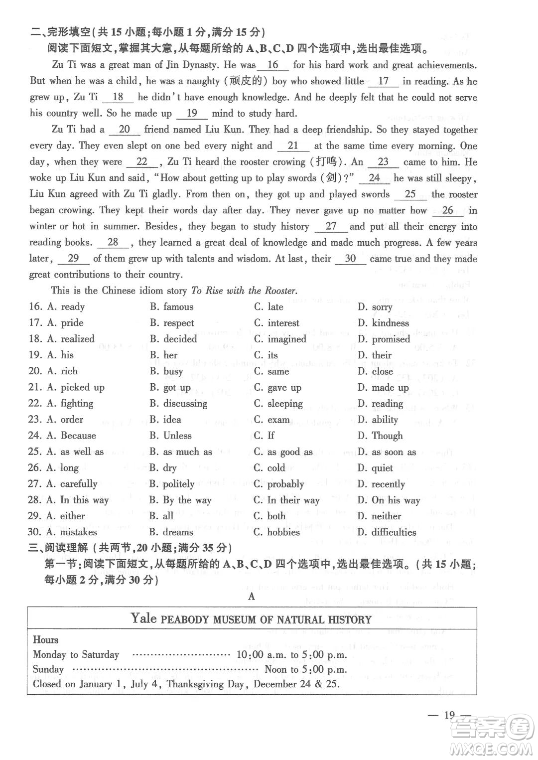 連云港市2022年高中段學校招生統(tǒng)一文化考試英語試題及答案