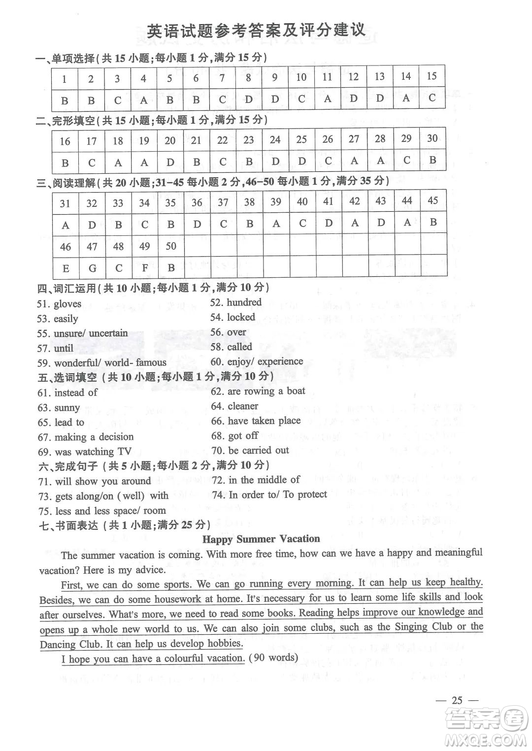 連云港市2022年高中段學校招生統(tǒng)一文化考試英語試題及答案