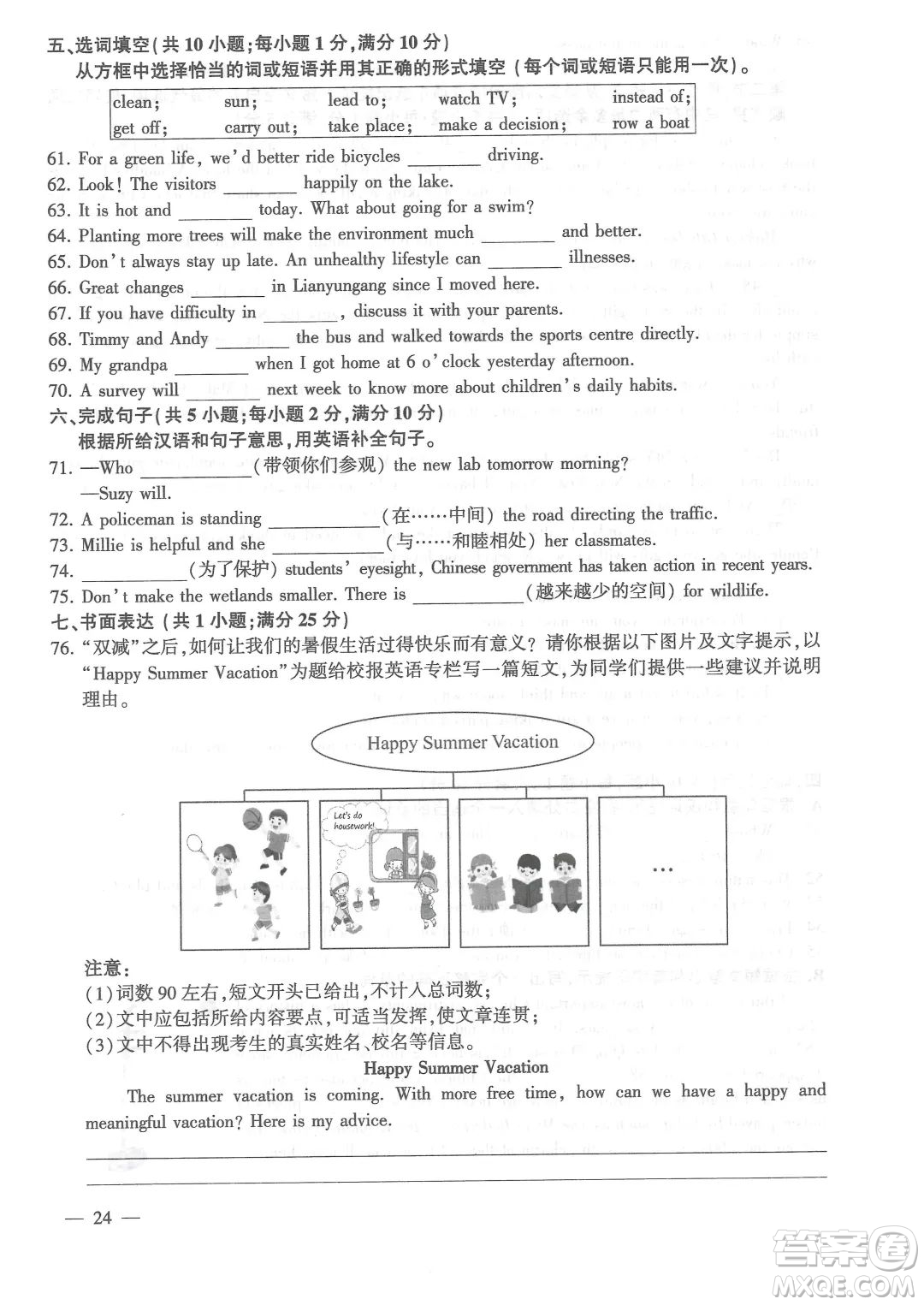 連云港市2022年高中段學校招生統(tǒng)一文化考試英語試題及答案