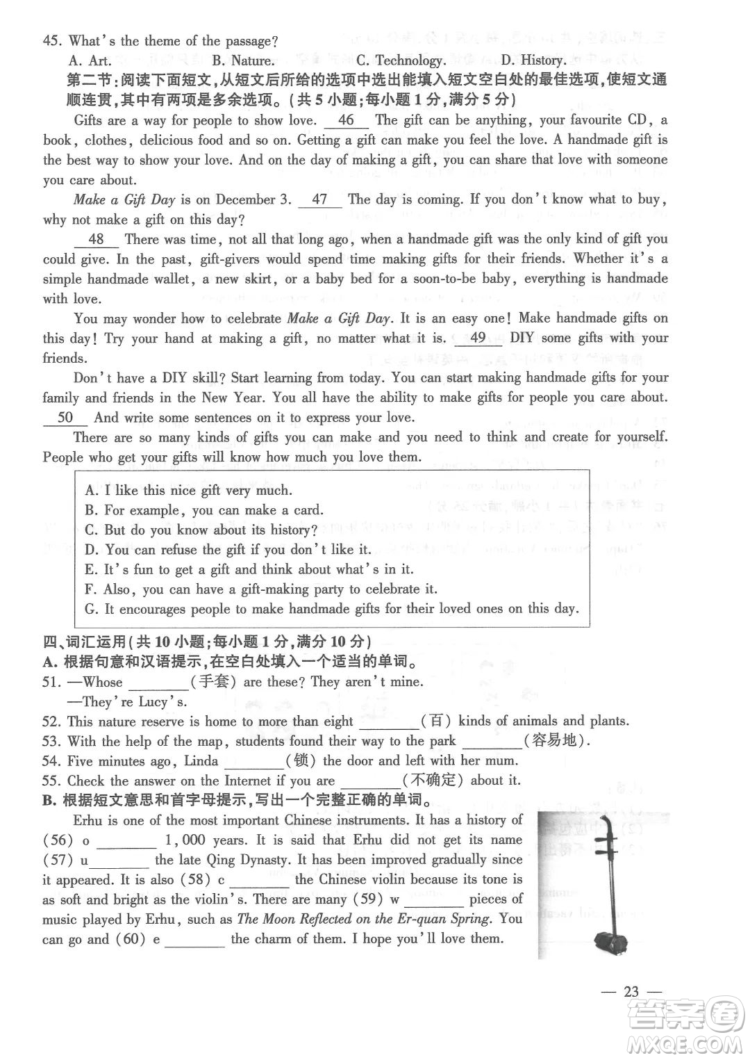 連云港市2022年高中段學校招生統(tǒng)一文化考試英語試題及答案