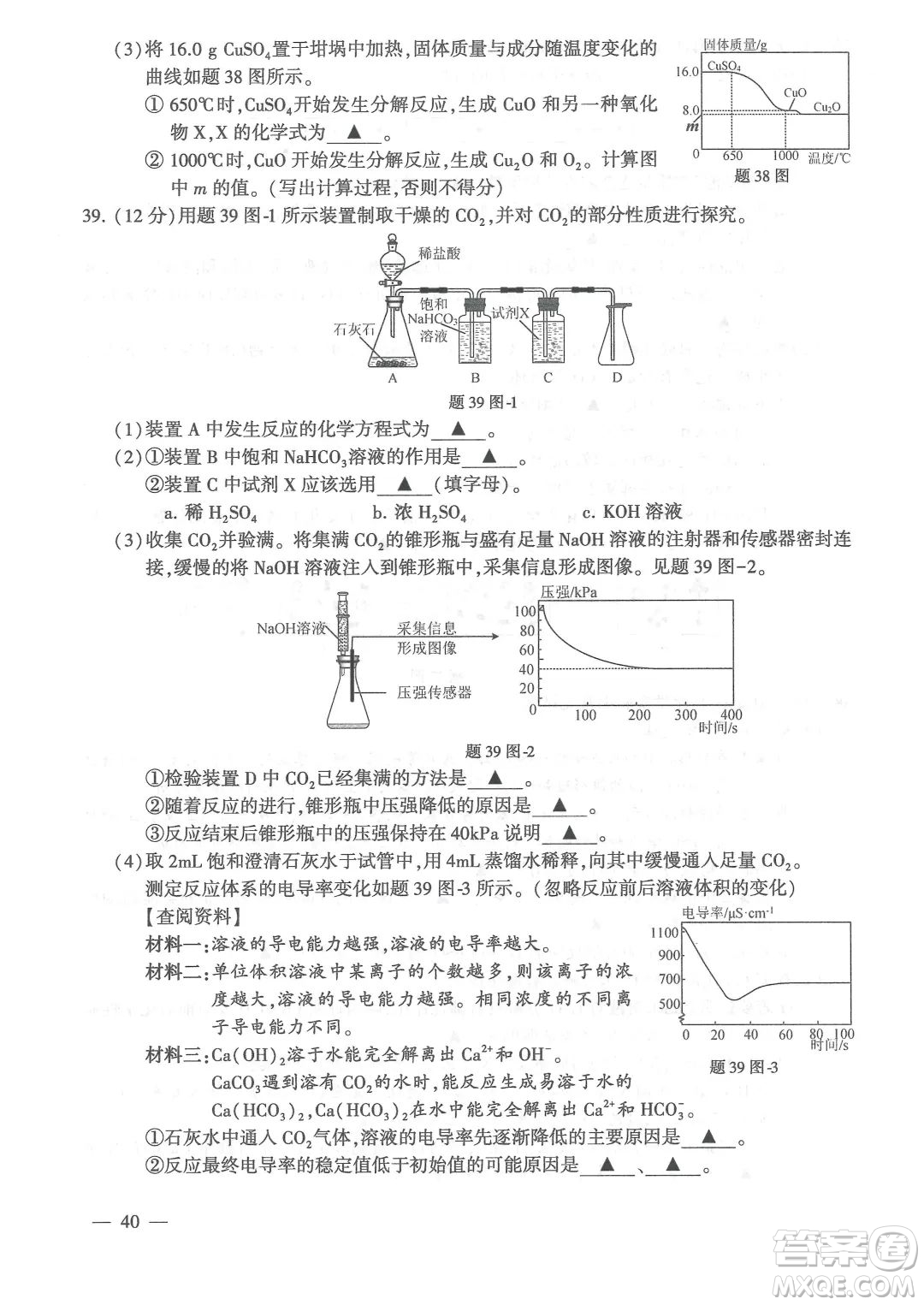 連云港市2022年高中段學(xué)校招生統(tǒng)一文化考試物理和化學(xué)試題及答案