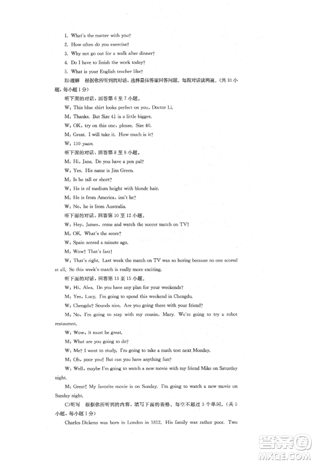 湖南教育出版社2022學(xué)科素養(yǎng)與能力提升九年級下冊英語人教版參考答案