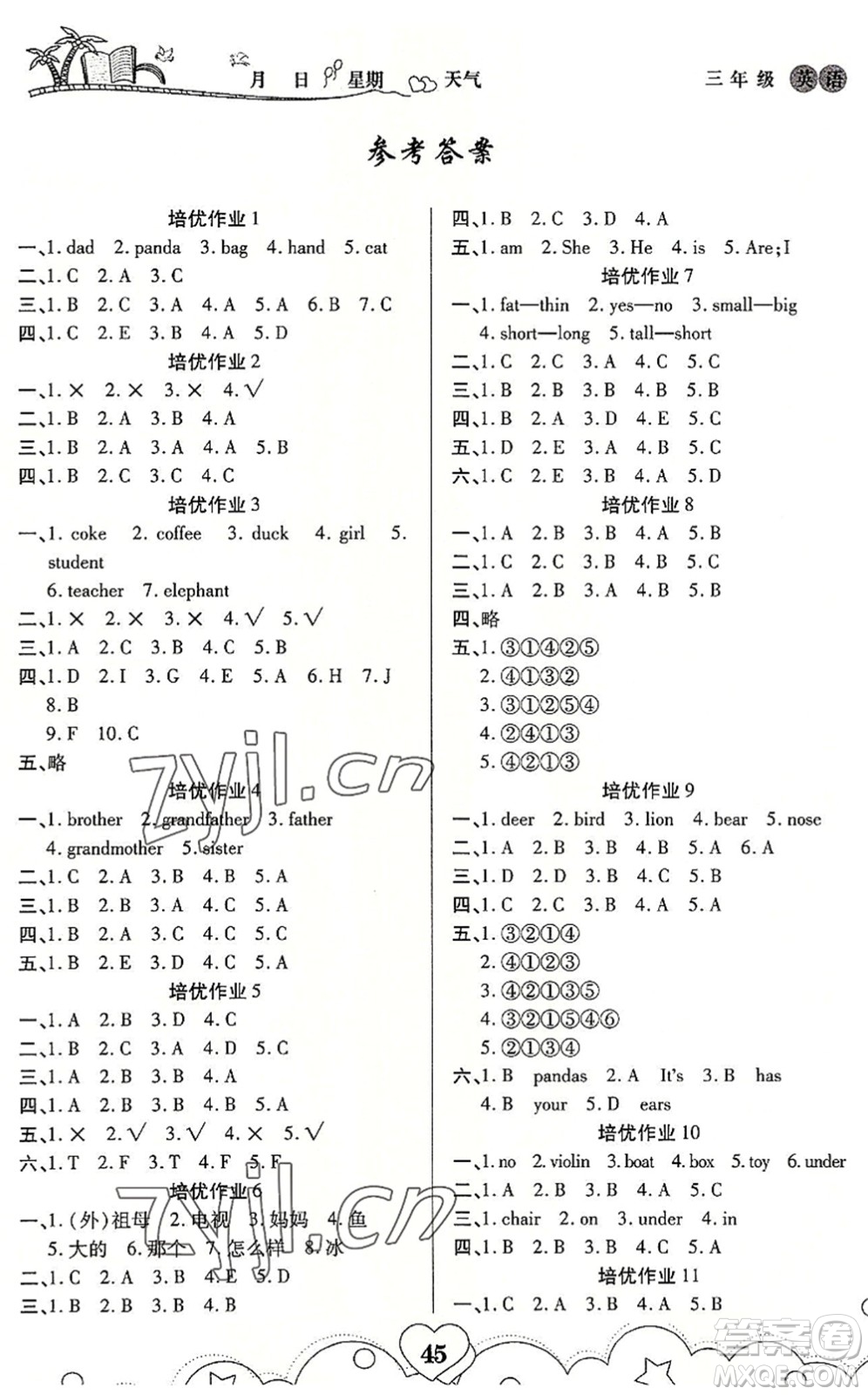 武漢大學(xué)出版社2022培優(yōu)暑假作業(yè)三年級(jí)英語A版人教版答案