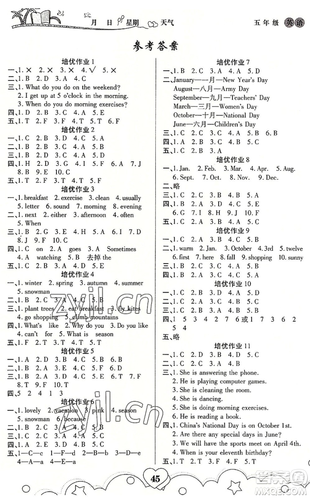 武漢大學(xué)出版社2022培優(yōu)暑假作業(yè)五年級(jí)英語A版人教版答案