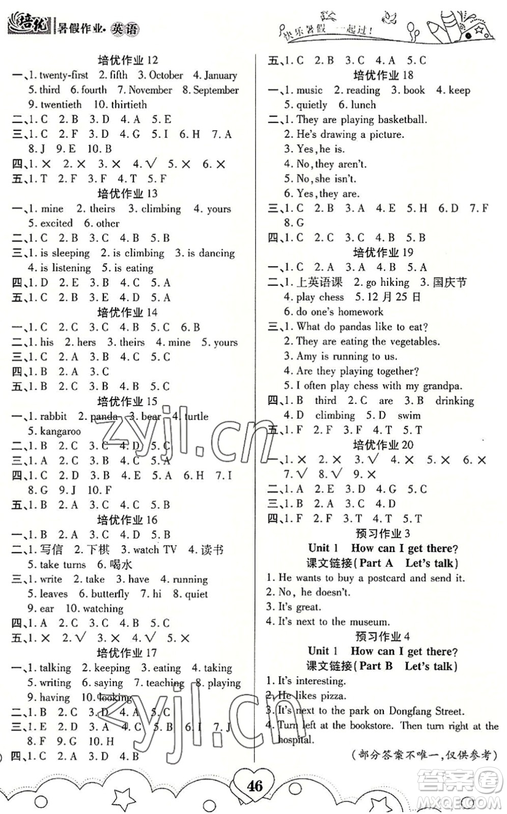 武漢大學(xué)出版社2022培優(yōu)暑假作業(yè)五年級(jí)英語A版人教版答案