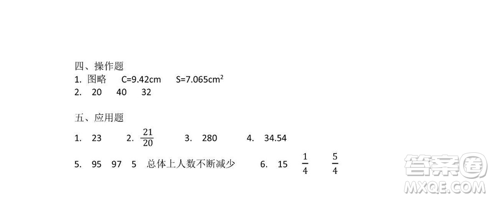 2022春小學(xué)生數(shù)學(xué)報五年級期末名校試卷答案