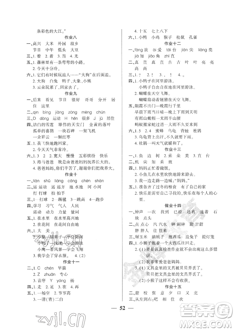 新疆文化出版社2022開心暑假作業(yè)假期計(jì)劃語(yǔ)文一年級(jí)部編版答案
