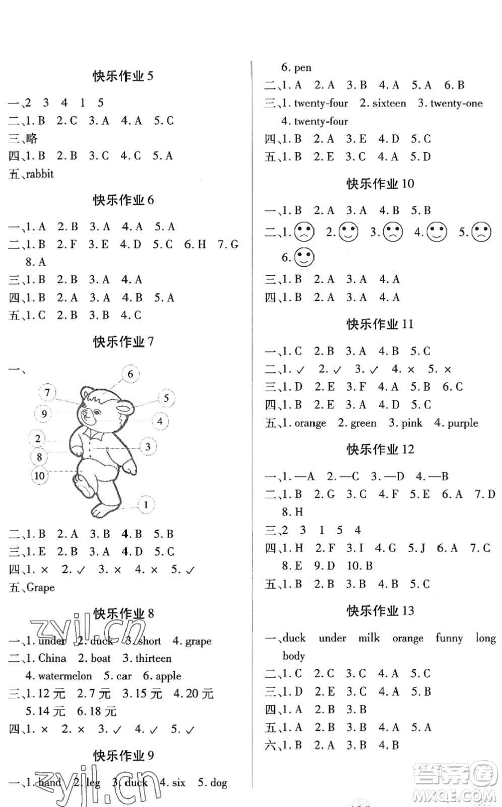 二十一世紀(jì)出版社2022小學(xué)暑假作業(yè)三年級(jí)合訂本人教版答案