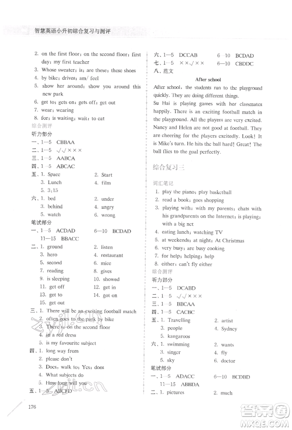 南京大學(xué)出版社2022南大勵學(xué)智慧英語小升初綜合復(fù)習(xí)與測評通用版參考答案
