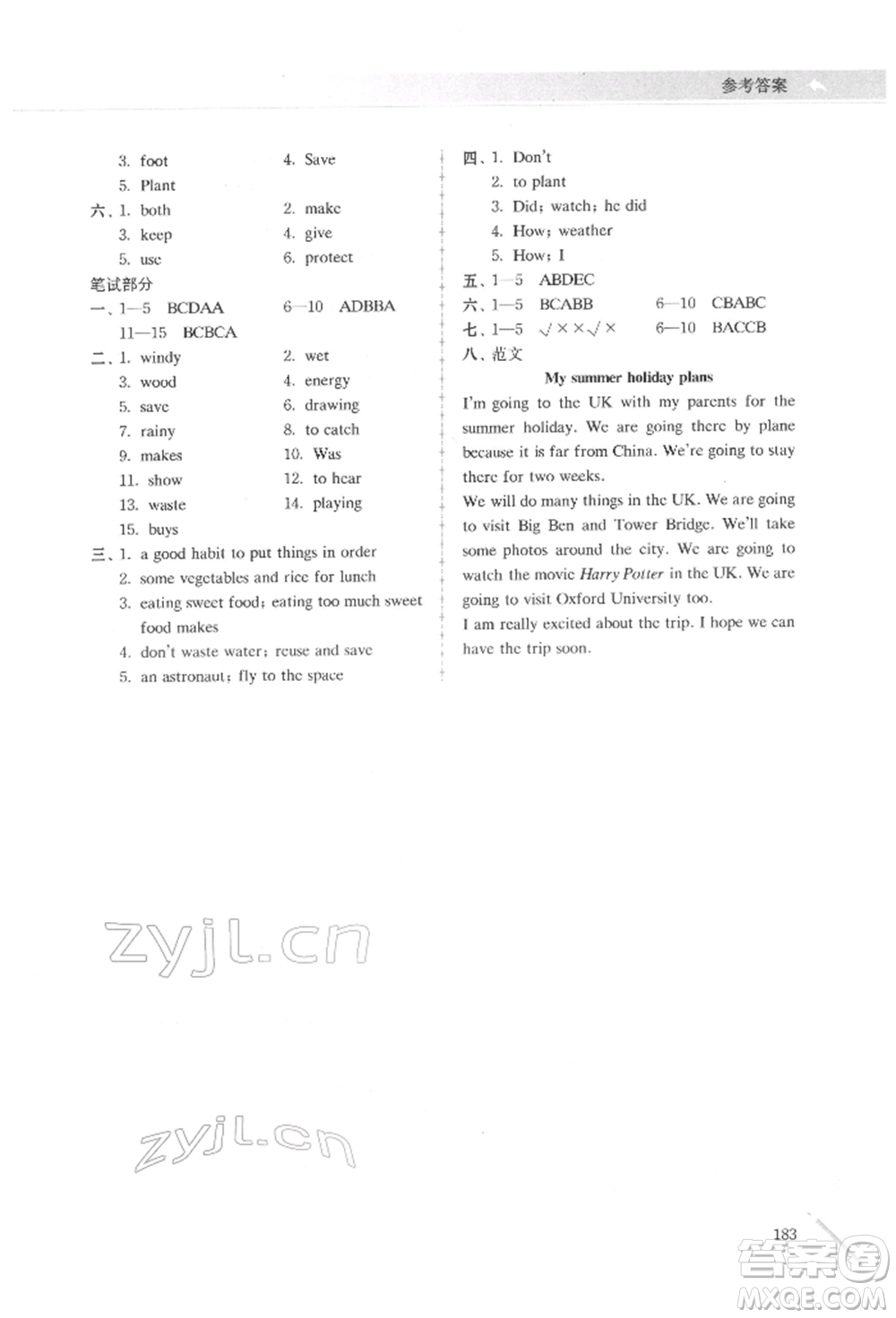 南京大學(xué)出版社2022南大勵學(xué)智慧英語小升初綜合復(fù)習(xí)與測評通用版參考答案