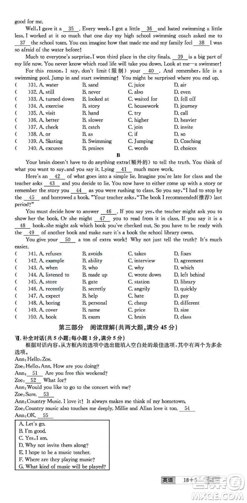 2022年安徽省初中學(xué)業(yè)水平考試英語(yǔ)試題及答案