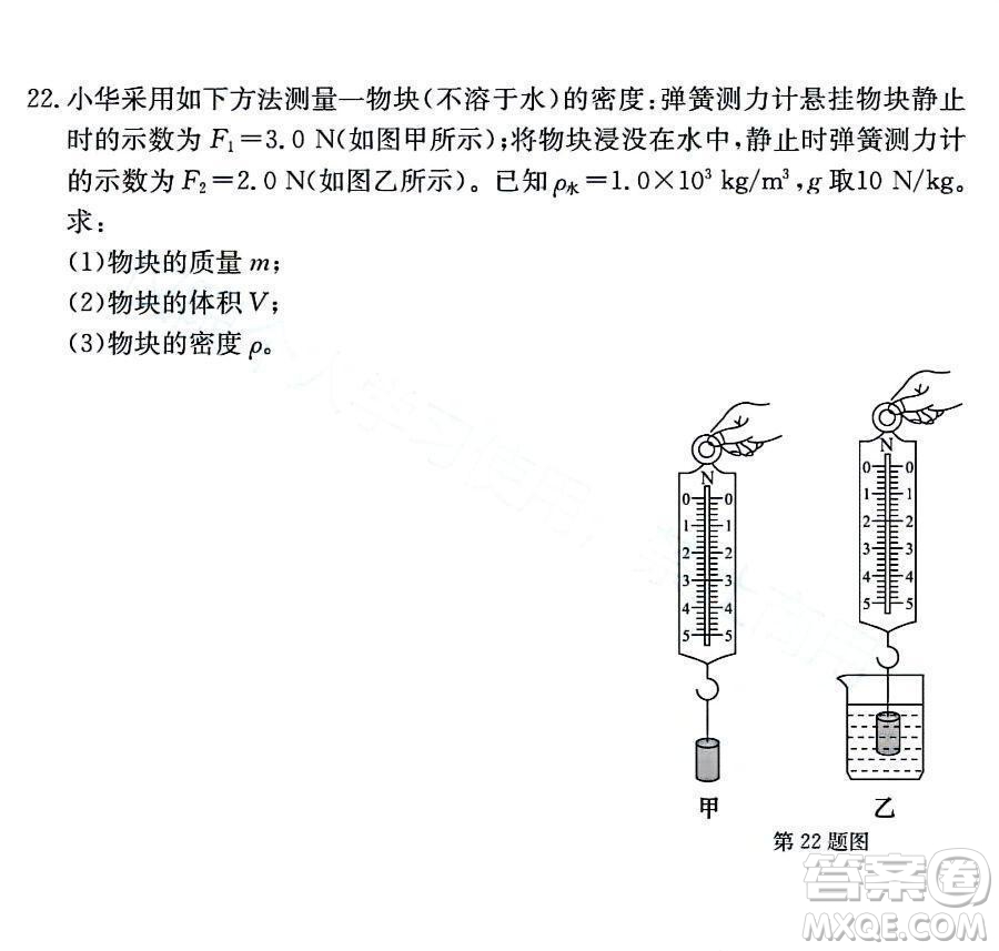 2022年安徽省初中學(xué)業(yè)水平考試物理試題及答案