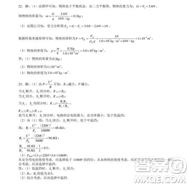 2022年安徽省初中學(xué)業(yè)水平考試物理試題及答案