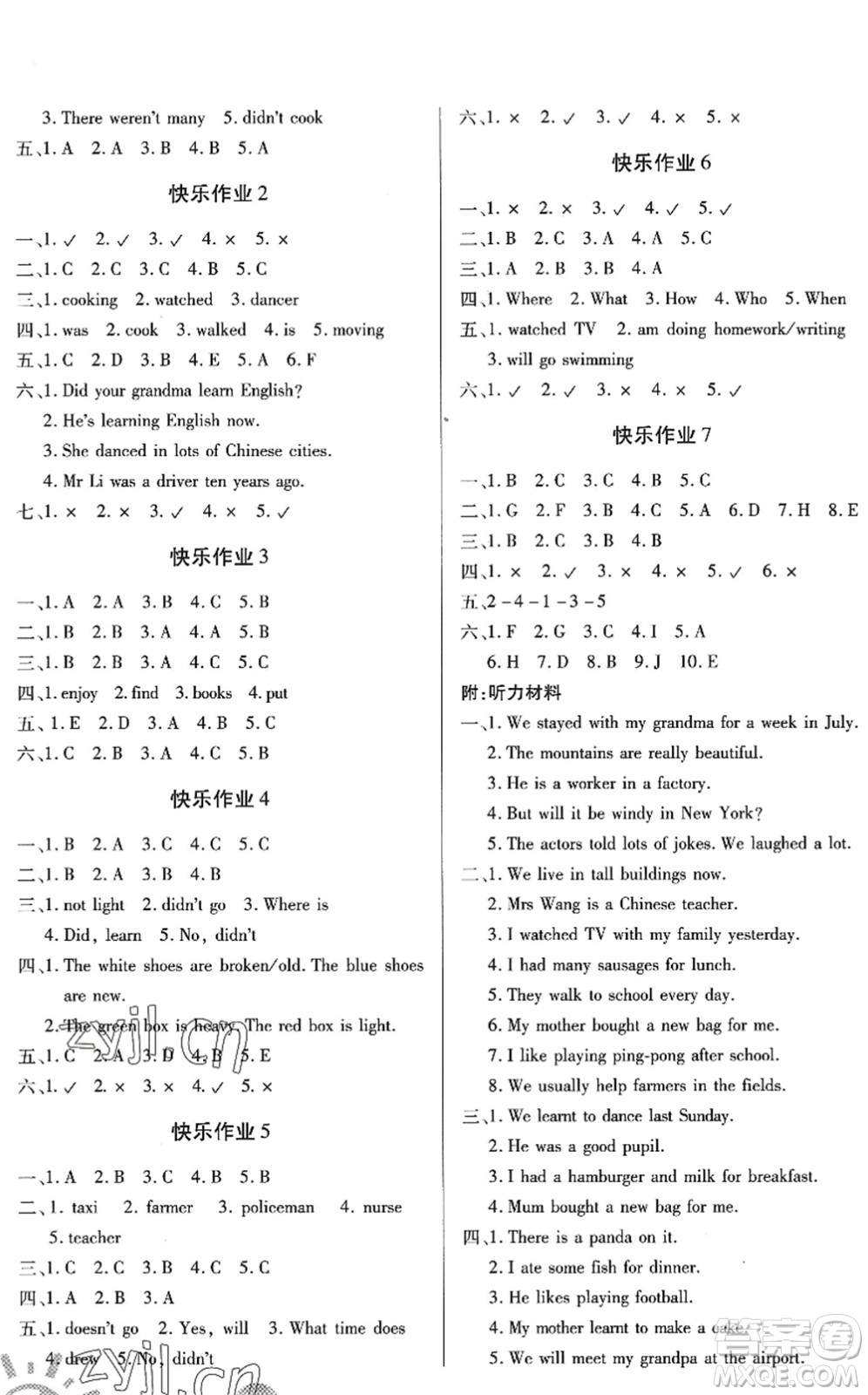二十一世紀(jì)出版社2022小學(xué)暑假作業(yè)五年級合訂本通用版景德鎮(zhèn)專版答案