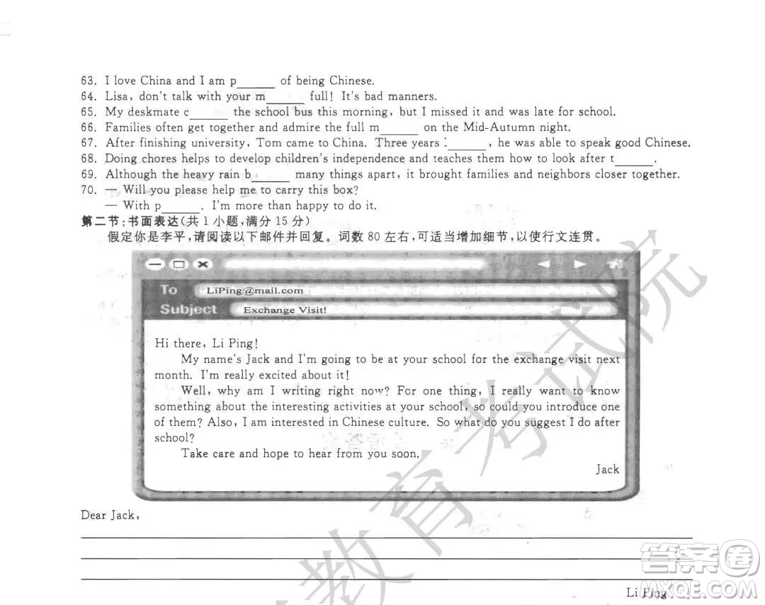 2022杭州中考真題英語(yǔ)試題及答案