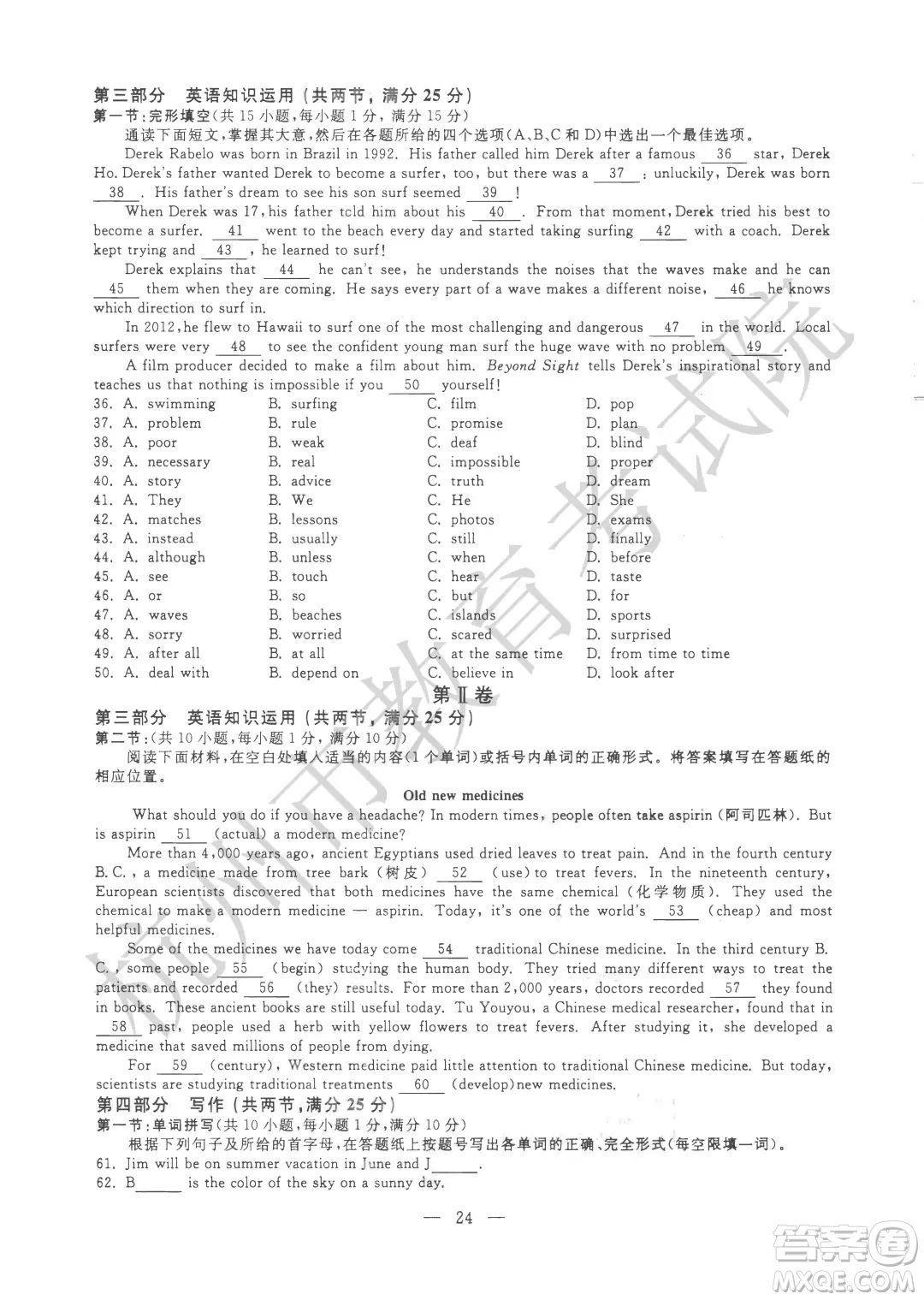 2022杭州中考真題英語(yǔ)試題及答案