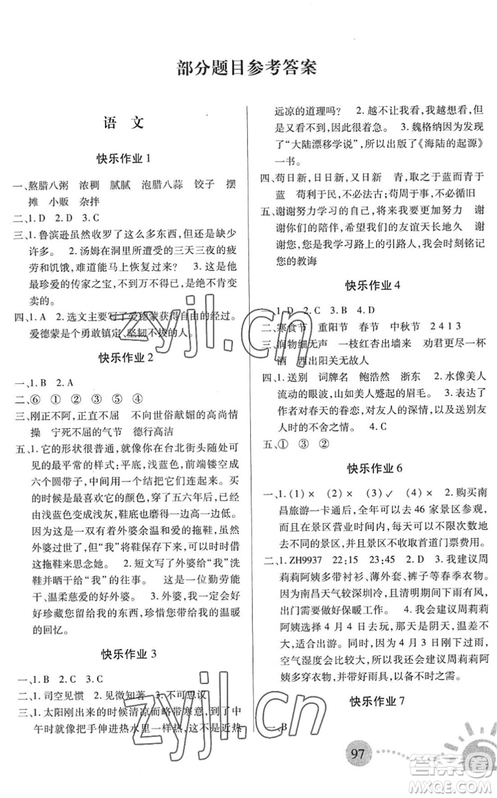 二十一世紀出版社2022小學暑假作業(yè)六年級合訂本N版答案