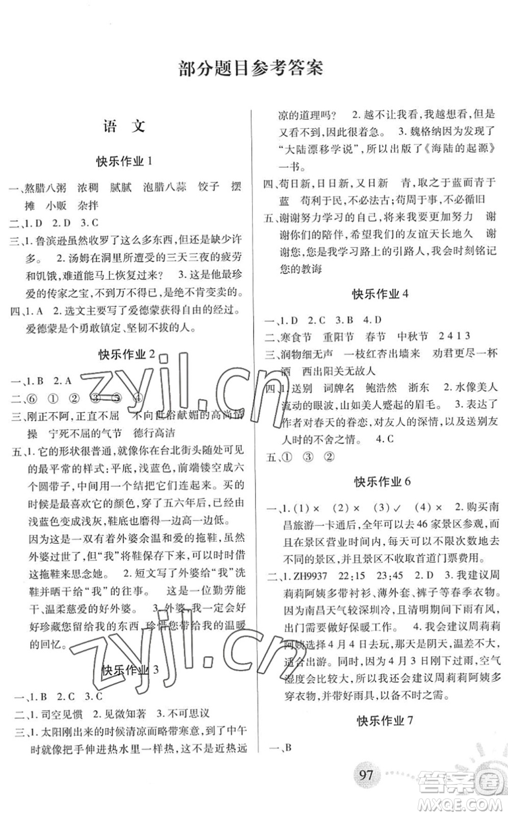 二十一世紀(jì)出版社2022小學(xué)暑假作業(yè)六年級(jí)合訂本通用版景德鎮(zhèn)專版答案