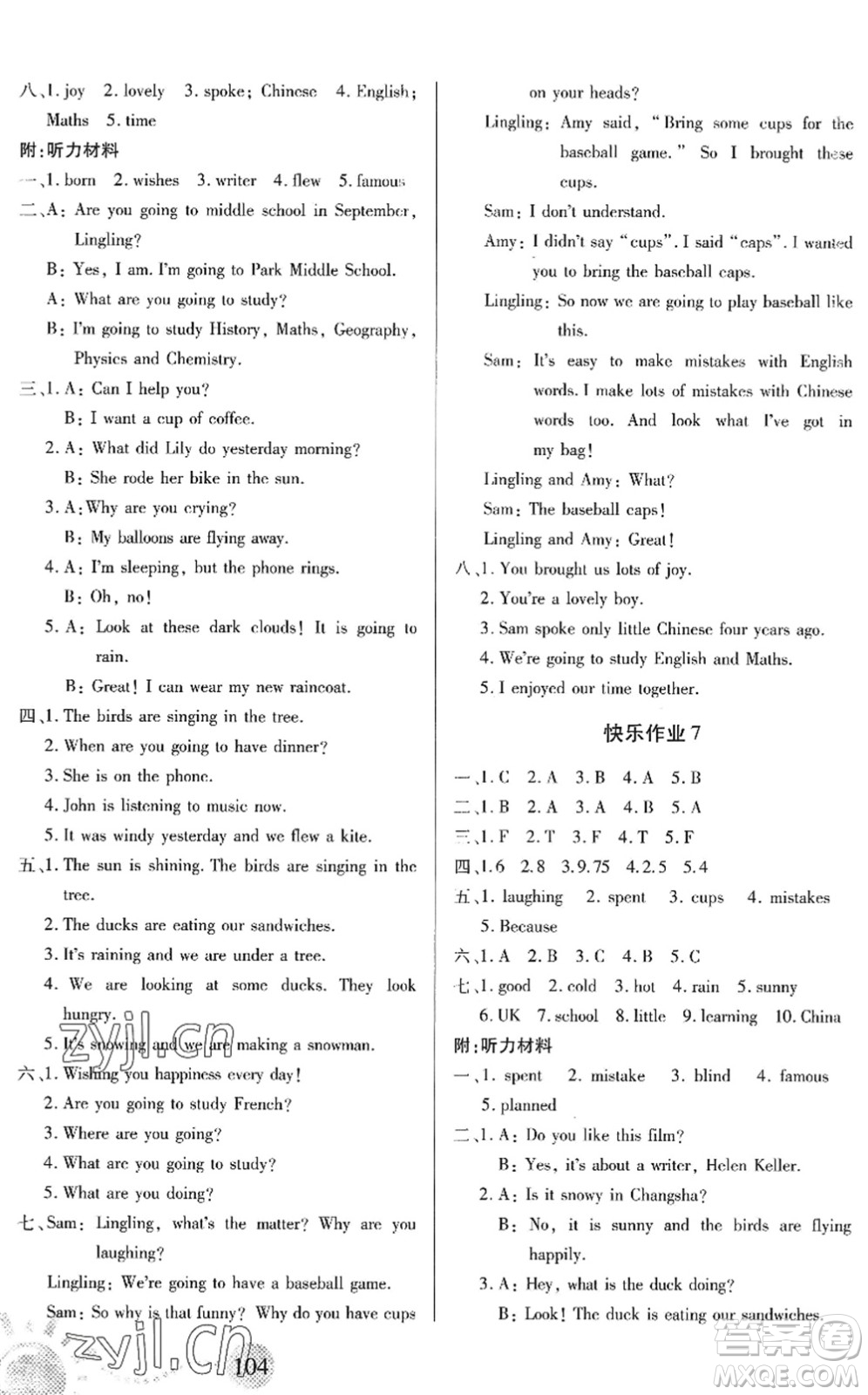 二十一世紀(jì)出版社2022小學(xué)暑假作業(yè)六年級(jí)合訂本通用版景德鎮(zhèn)專版答案