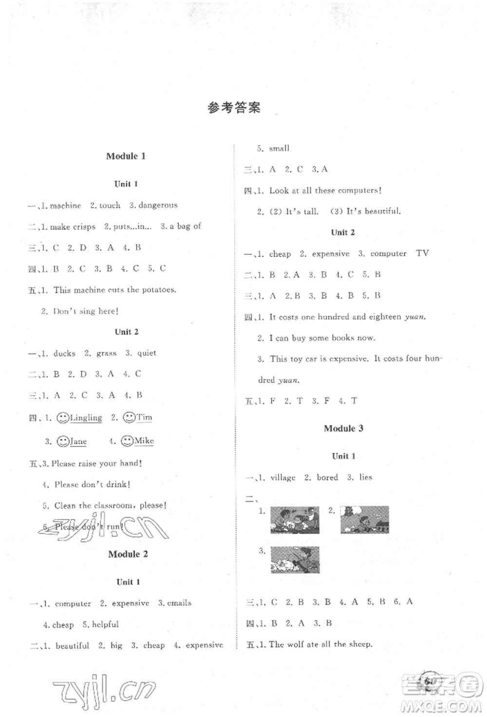 大連理工大學(xué)出版社2022學(xué)案四年級(jí)下冊(cè)英語(yǔ)外研版參考答案