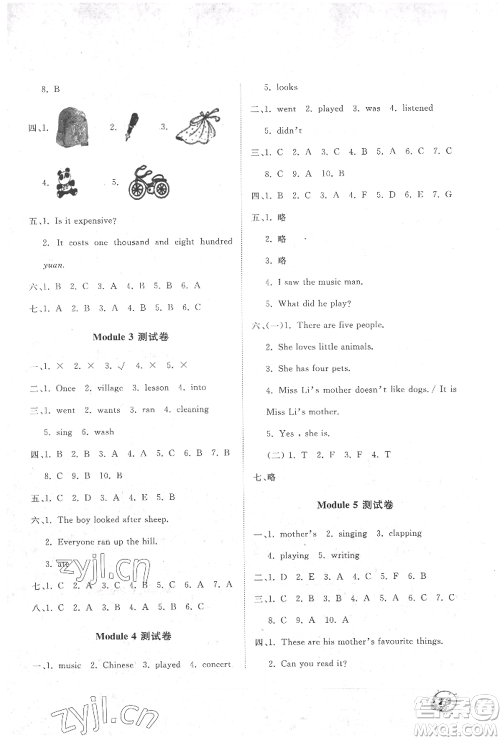 大連理工大學(xué)出版社2022學(xué)案四年級(jí)下冊(cè)英語(yǔ)外研版參考答案