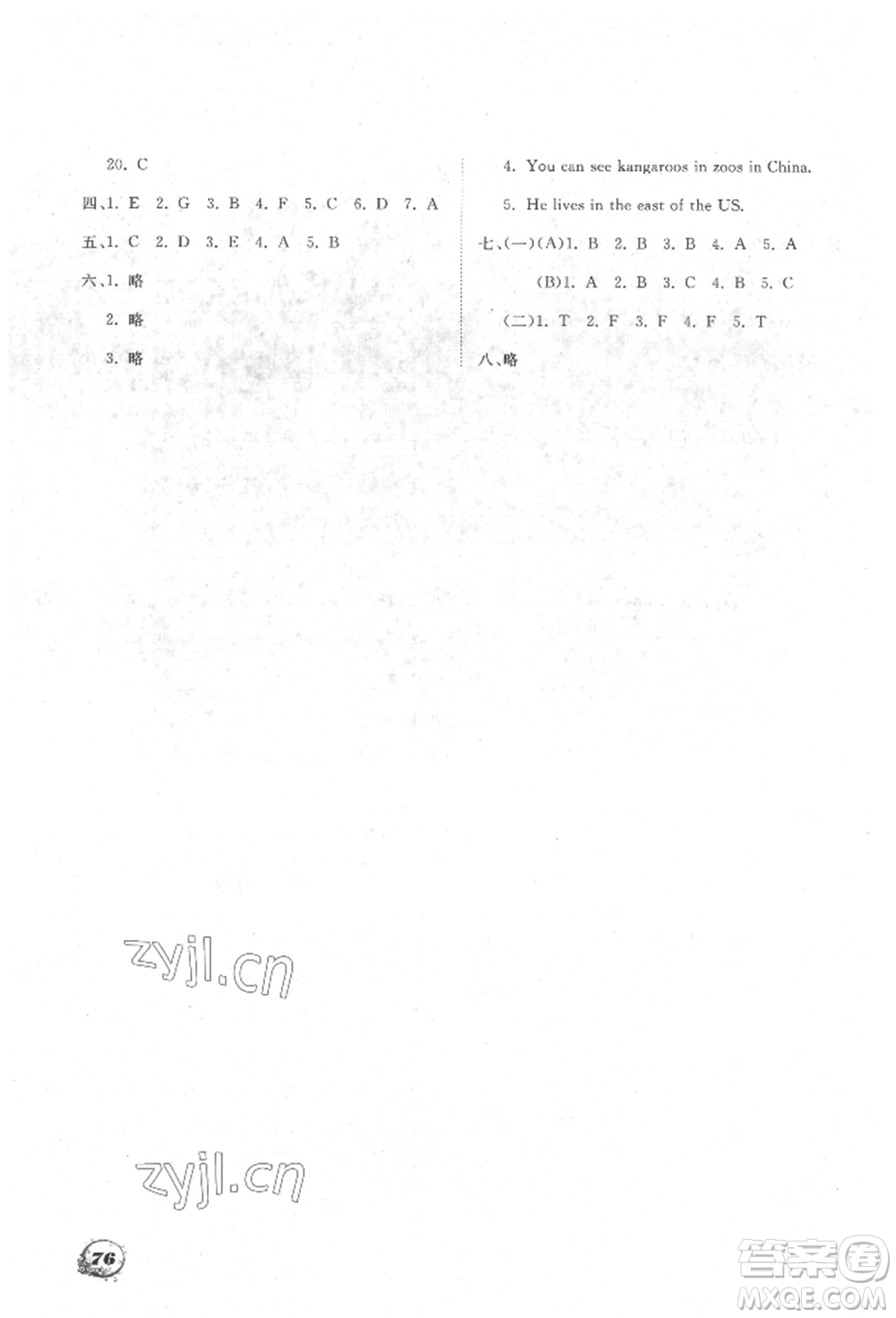大連理工大學(xué)出版社2022學(xué)案四年級(jí)下冊(cè)英語(yǔ)外研版參考答案