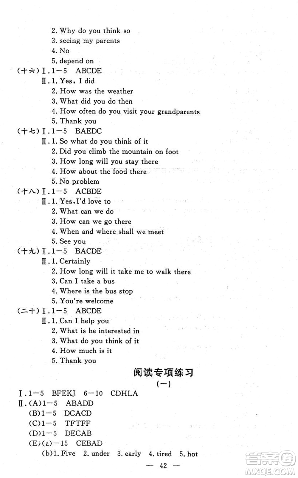 吉林教育出版社2022文曲星中考總復(fù)習(xí)九年級(jí)英語(yǔ)下冊(cè)RJ人教版答案