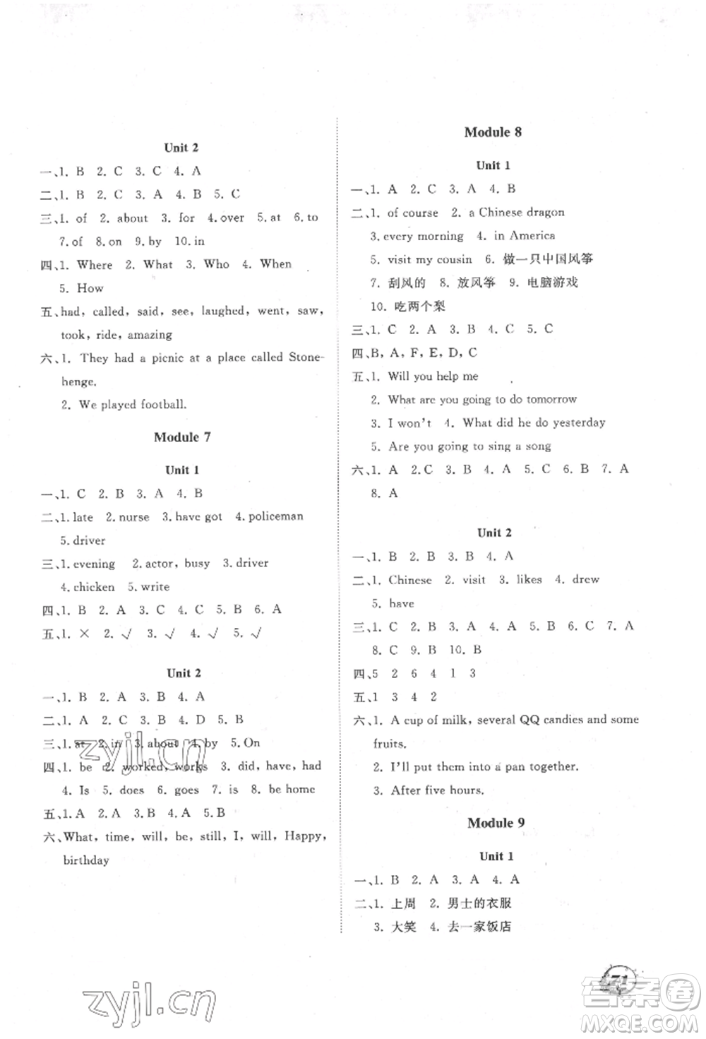 大連理工大學出版社2022學案五年級下冊英語外研版參考答案