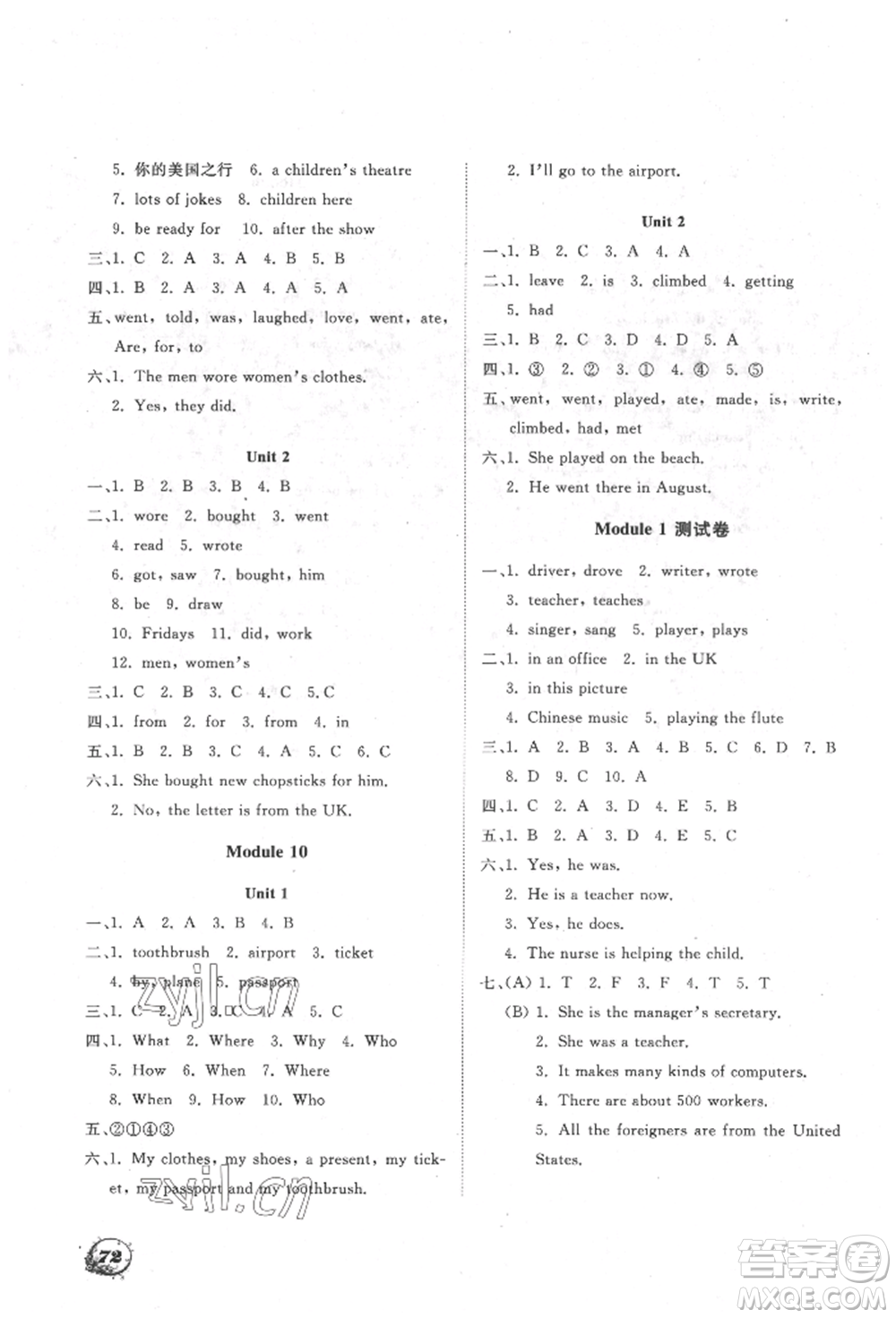 大連理工大學出版社2022學案五年級下冊英語外研版參考答案